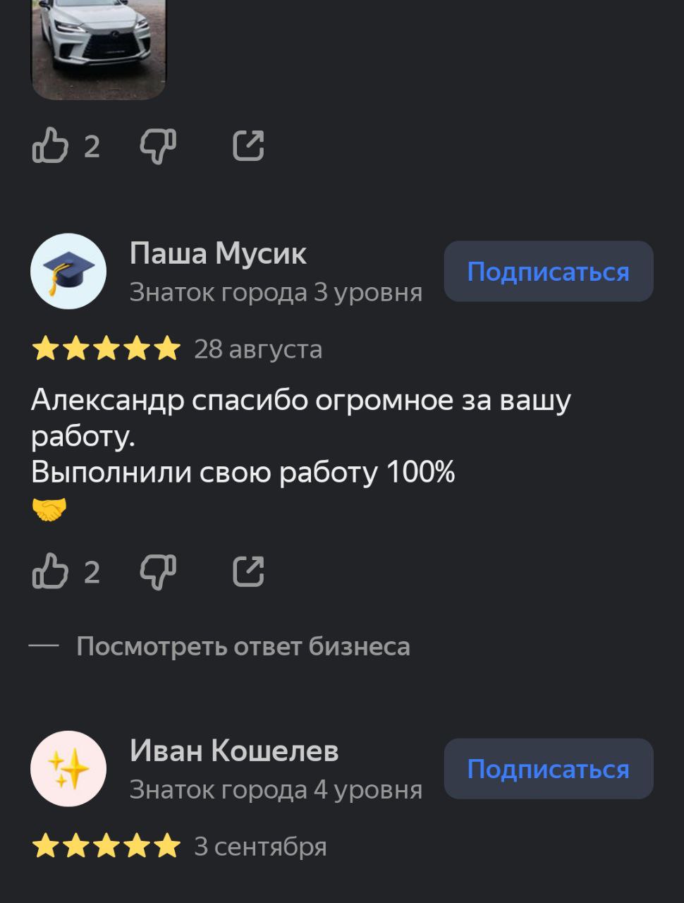 отзывы о компании кастомс кар москва