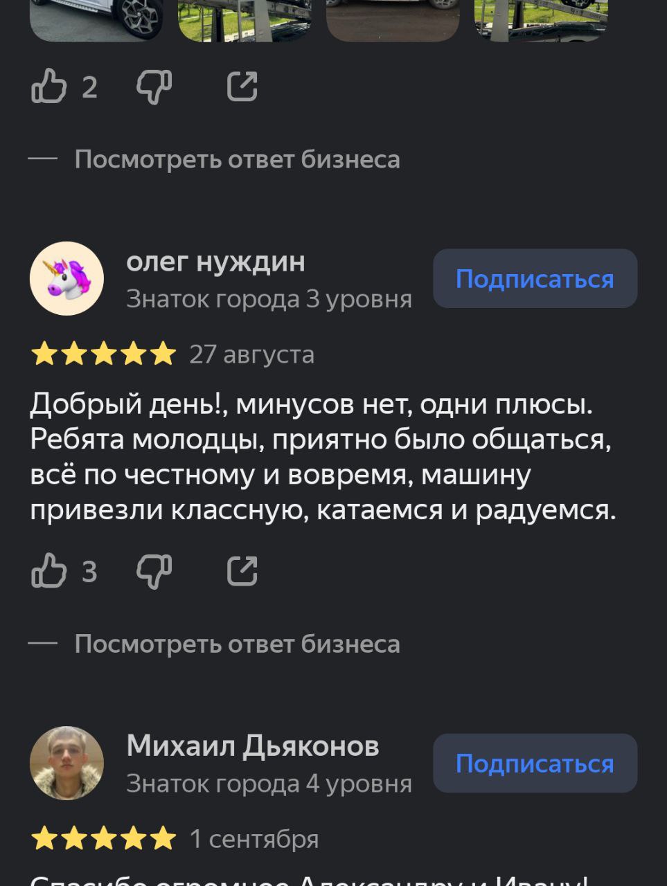 отзывы о компании кастомс кар москва