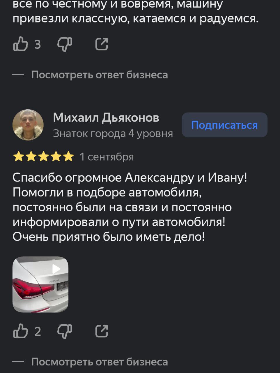 отзывы о компании кастомс кар москва