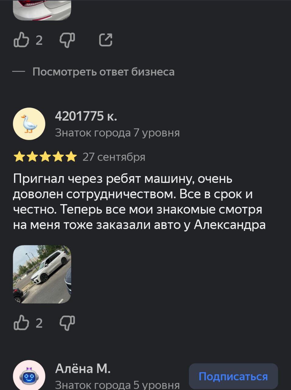 отзывы о компании кастомс кар москва
