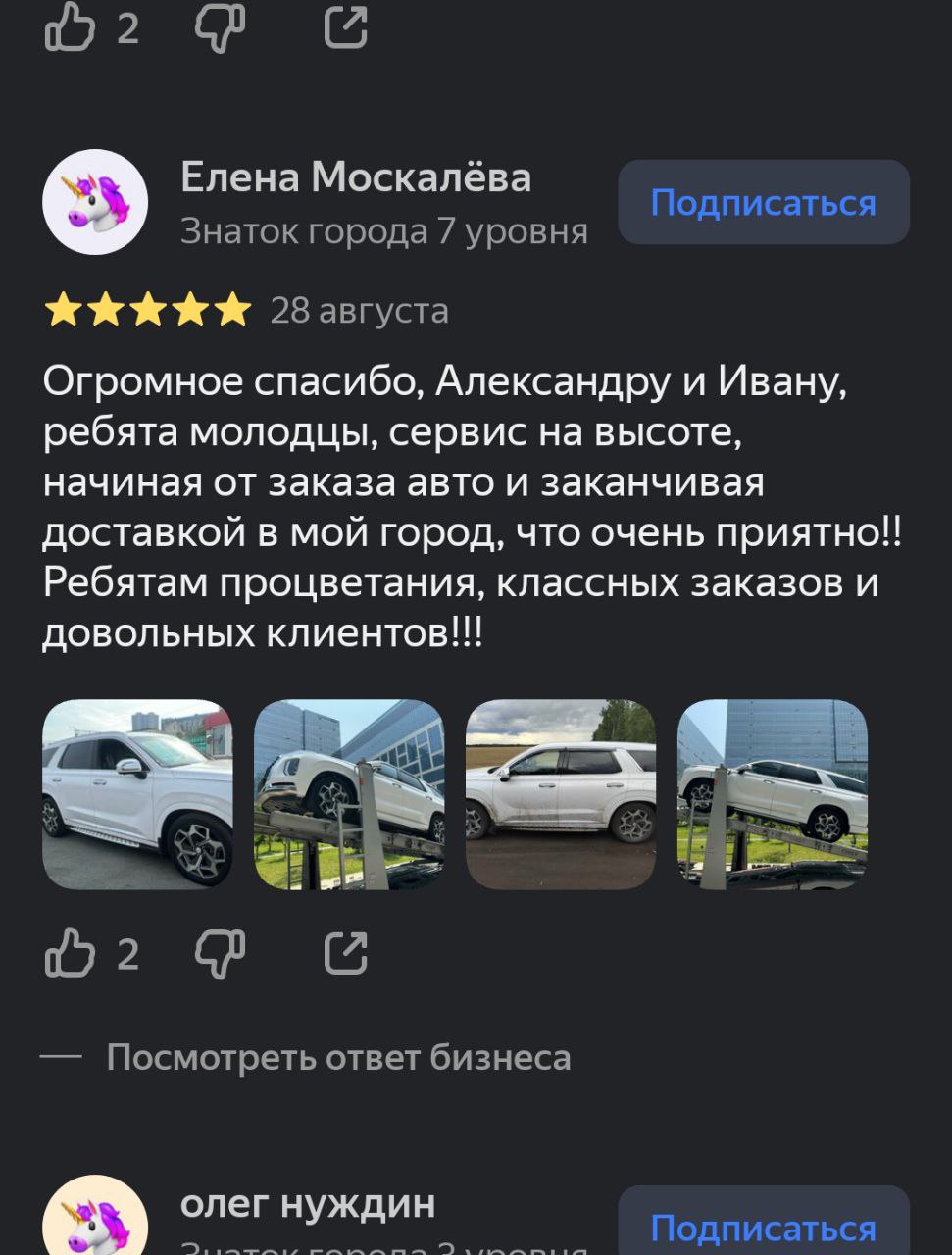 отзывы о компании кастомс кар москва