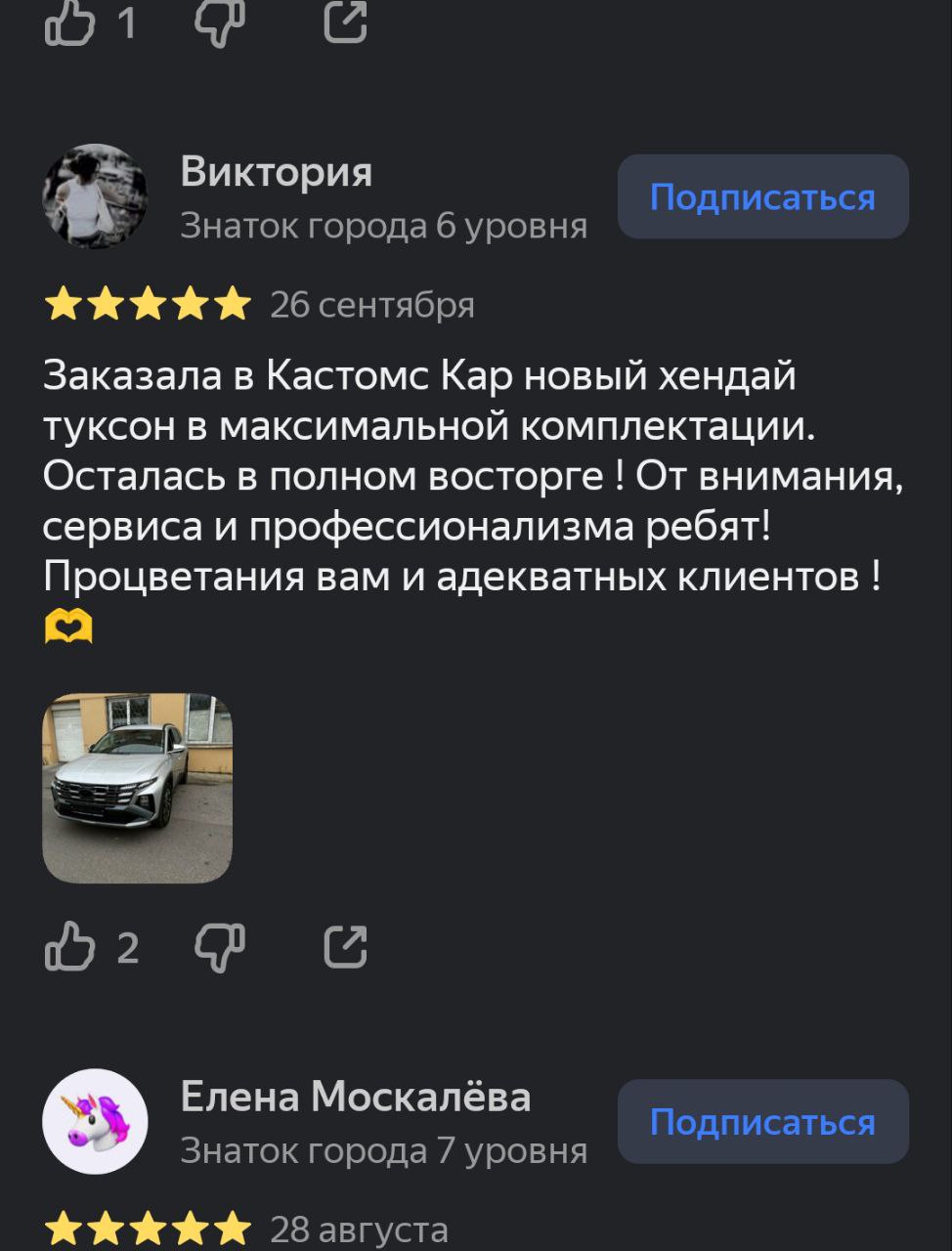 отзывы о компании кастомс кар москва