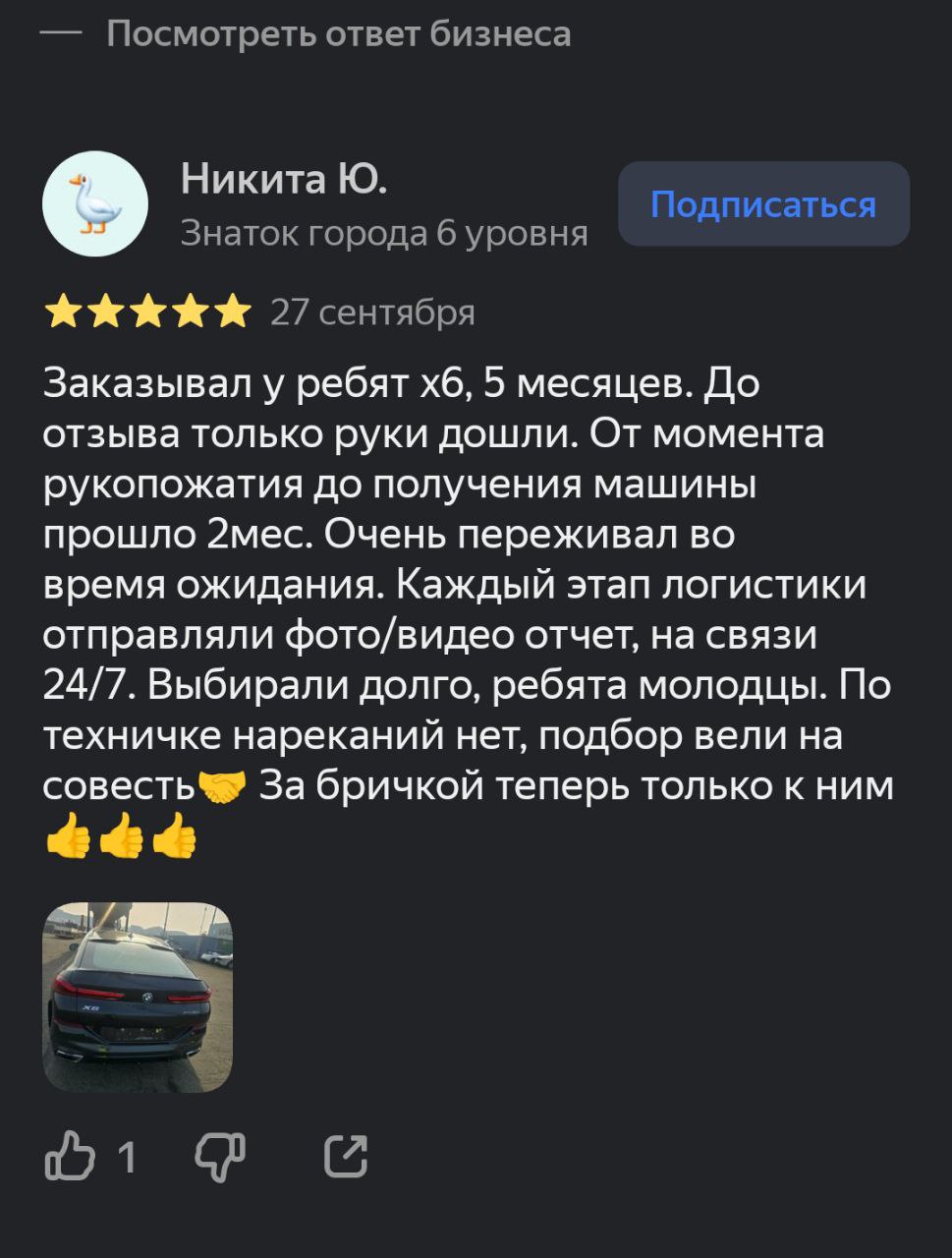 отзывы о компании кастомс кар москва