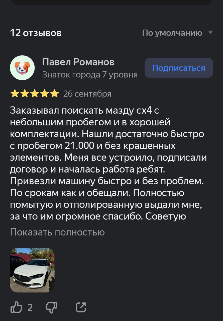 отзывы о компании кастомс кар москва