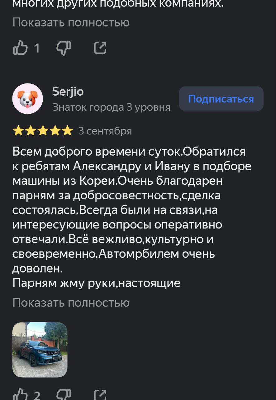 отзывы о компании кастомс кар москва